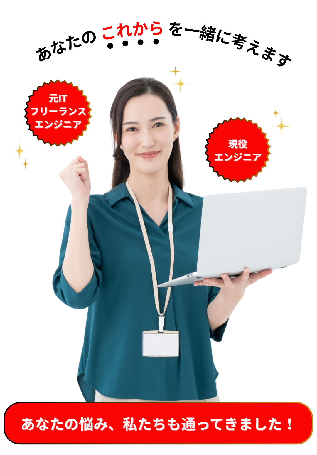 特徴|【これフリ】リモート案件・高単価案件|フリーランスITエンジニアに寄り添うエージェント